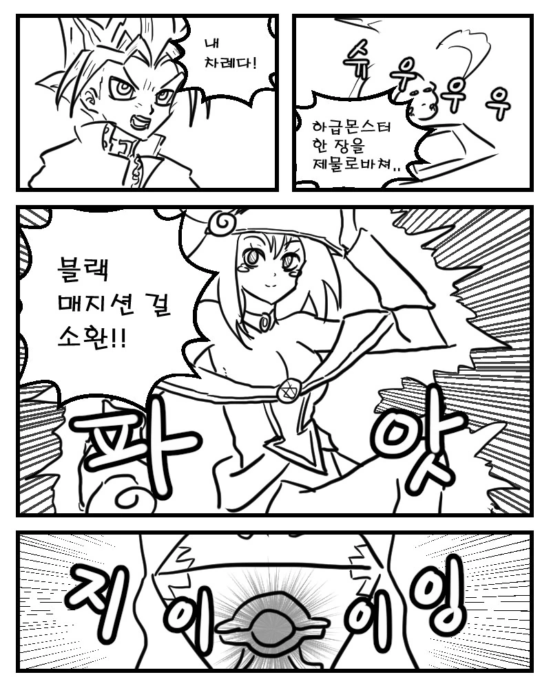 ㄱㅅ터치로 의수의 촉각센서를 확인하는 만화일 뿐입니다 이미지 17