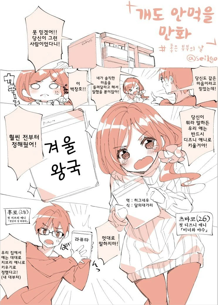 타짜 1편 마지막 장면 원작 만화버전 대표 이미지