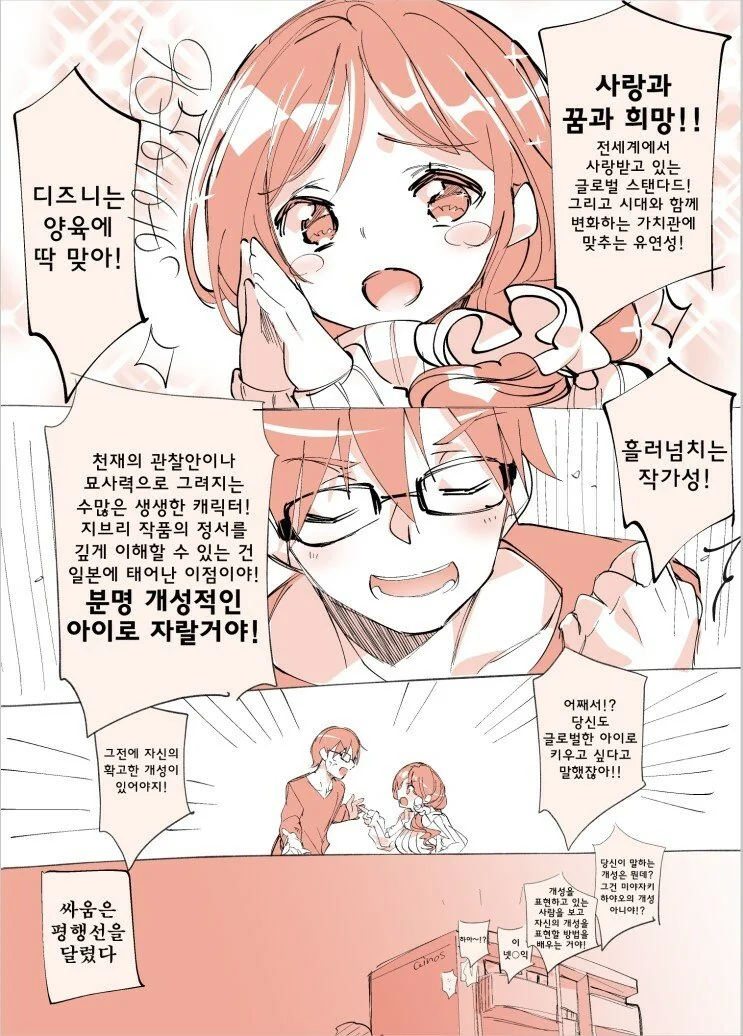 manga_2179786_002_830d68f65e81.webp