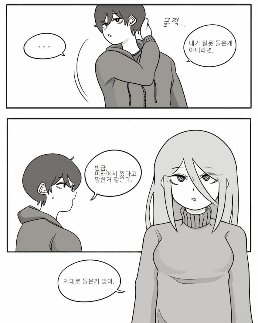 남매가 동거하는.manhwa 이미지 9
