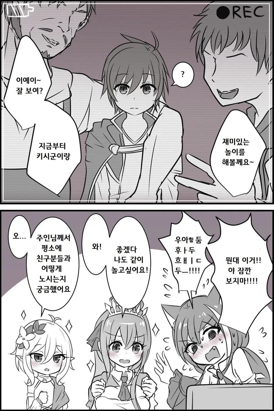 초능력자에게 당하는 소꿉친구.manhwa 이미지 5