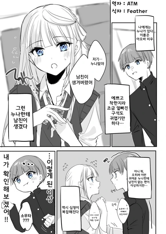 유희왕)오후에 보는 적당히 끌리는 몬스터.manga 이미지 16