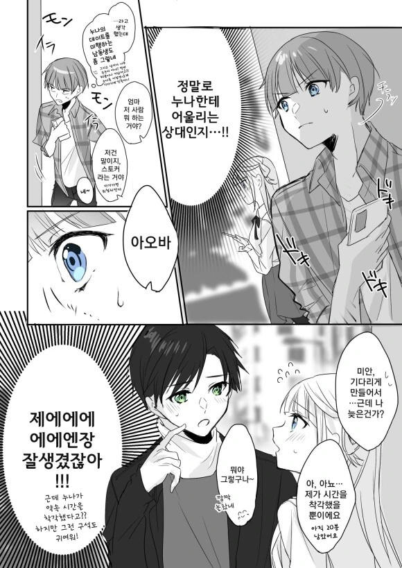 manga_2190526_002_c8753e4c630d.webp