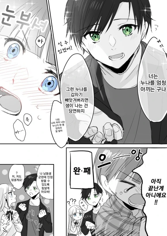 manga_2190526_004_6604449eba99.webp