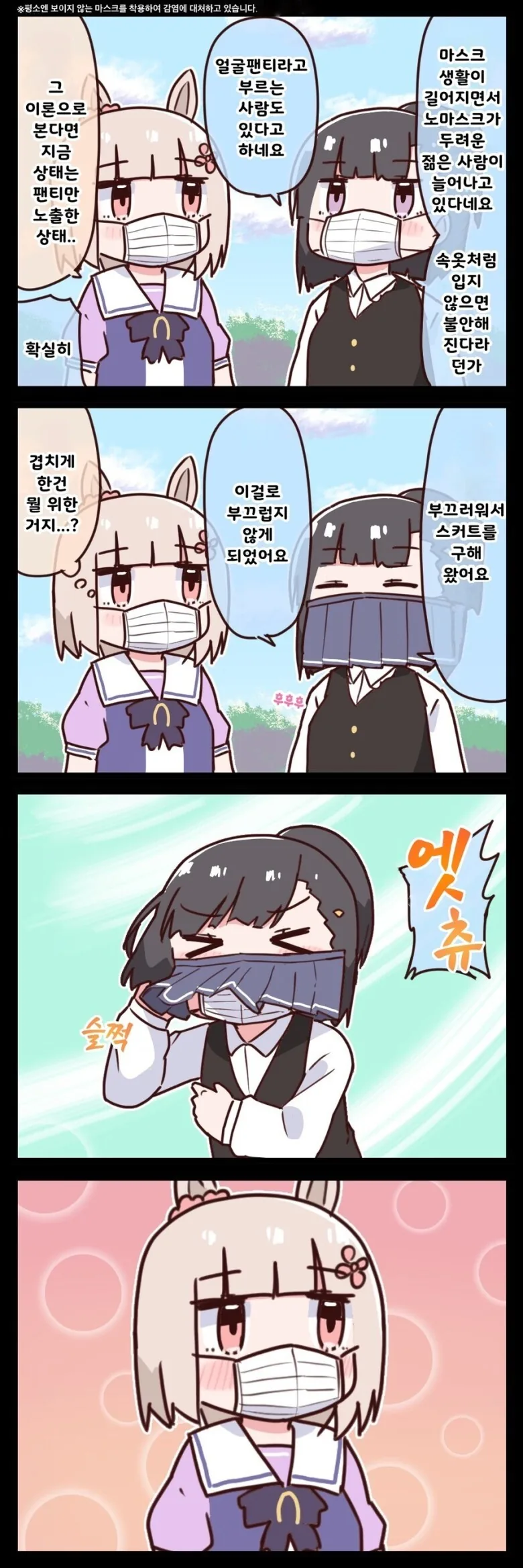 ㅇㄴ홀 이라 생각하고 편하게 써.manhwa 이미지 5