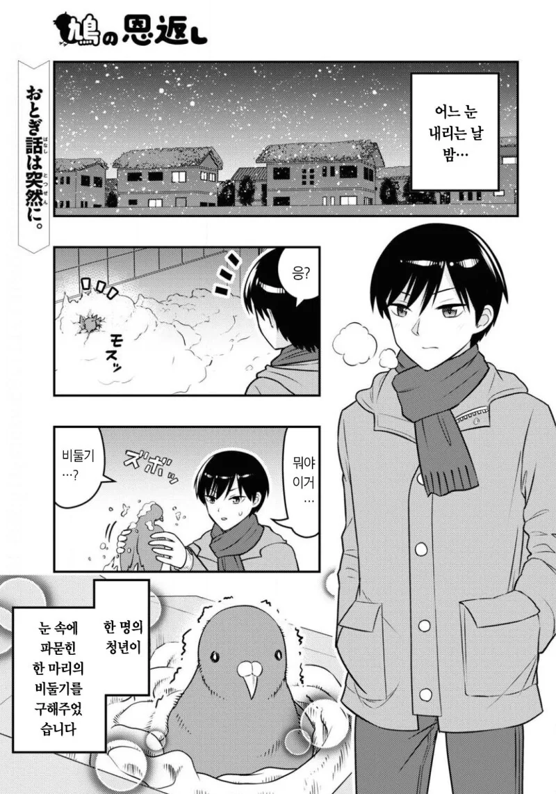 김성모식 택시 잡기 이미지 19