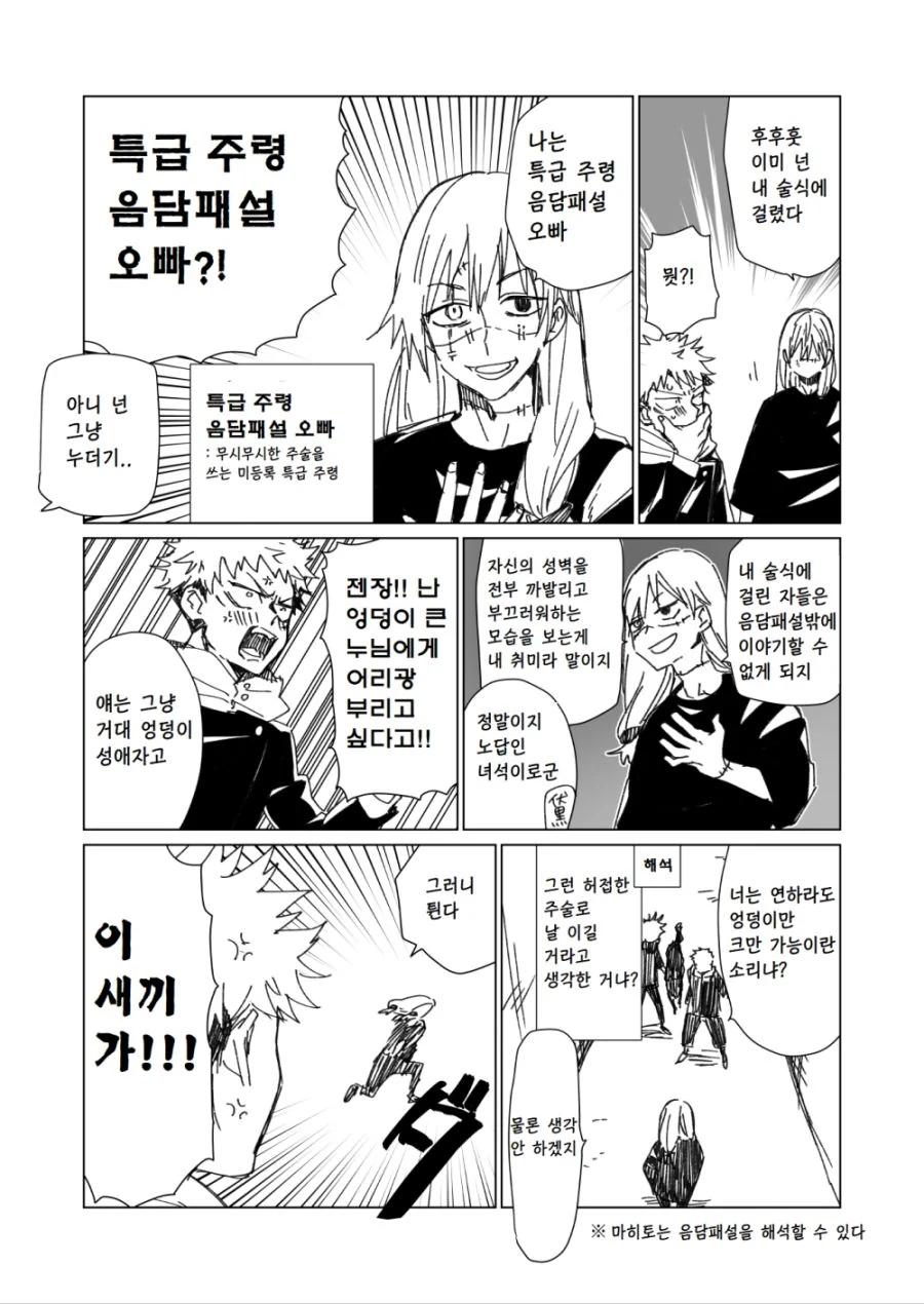 [@] 쌓여버린 프로듀서 이미지 15