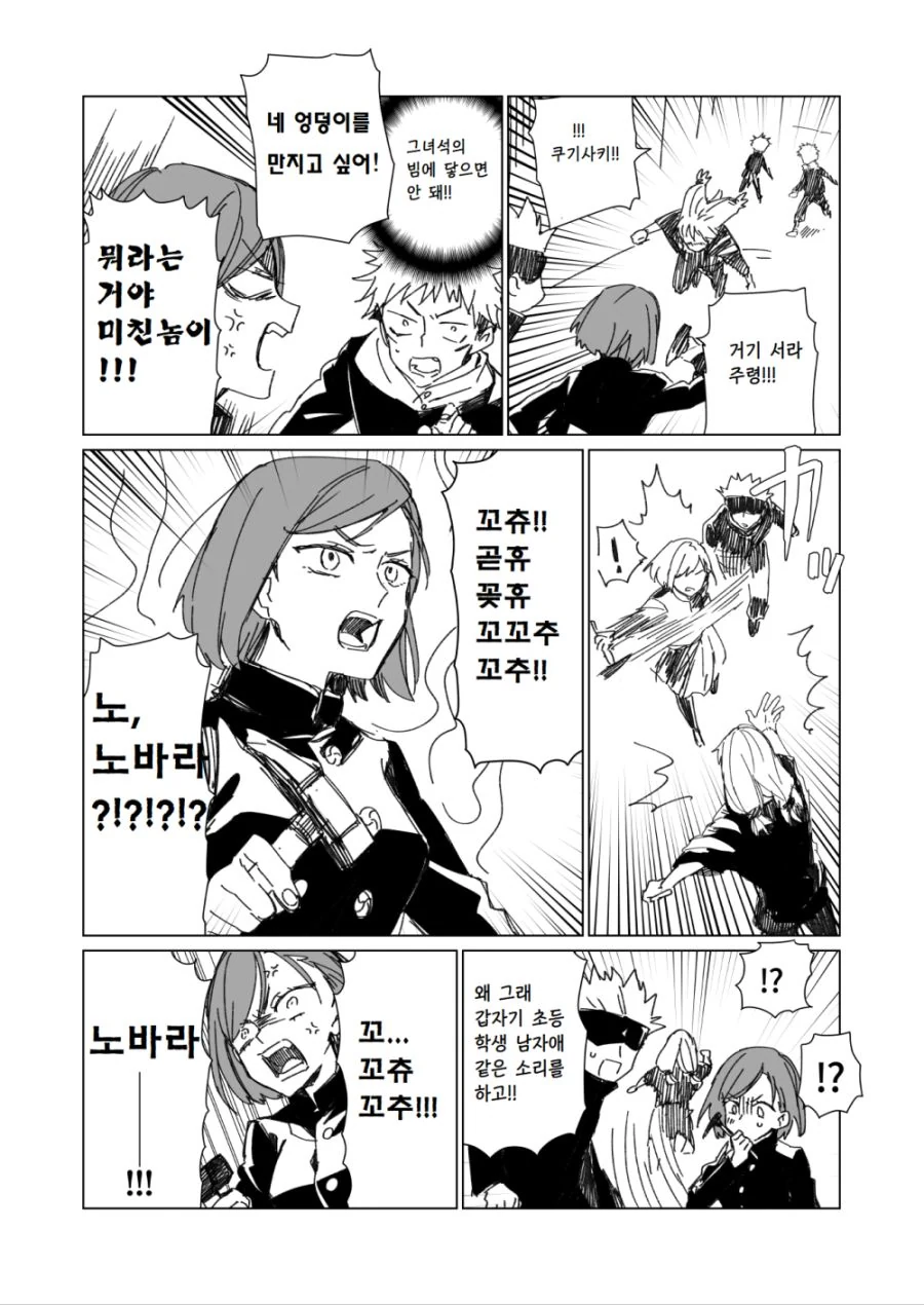 manga_2205223_002_ddeef12c502b.webp