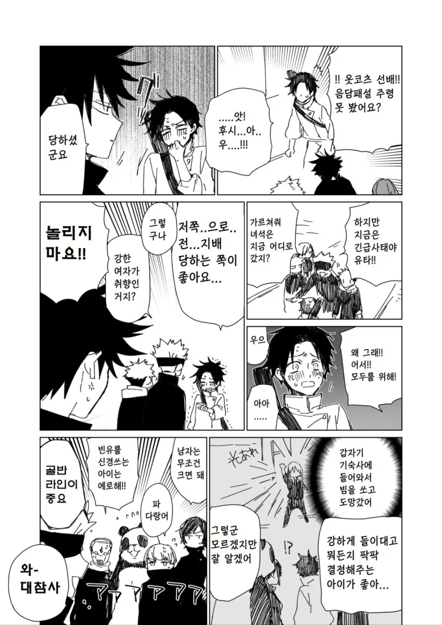 manga_2205223_003_aee683385c74.webp