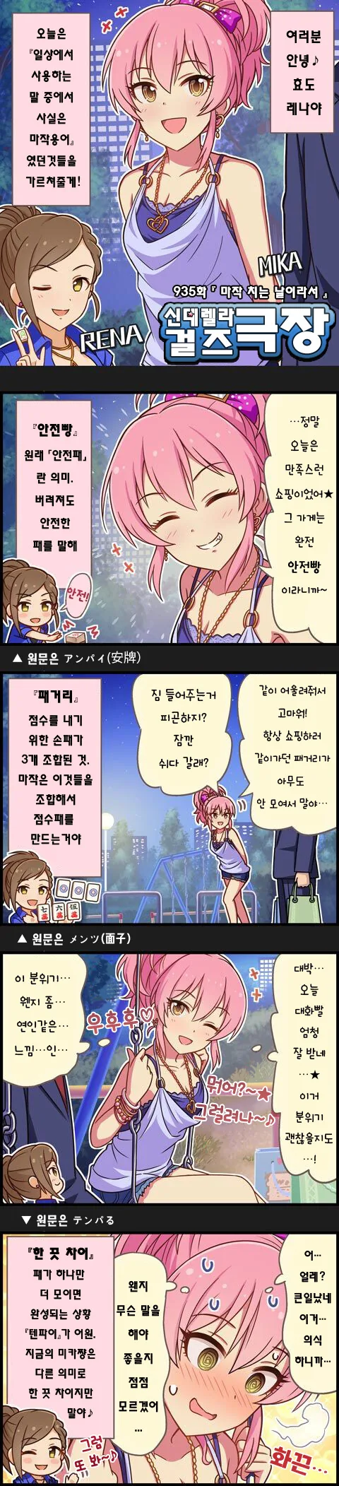 봇치더락)ㅎㅌ한테 사육당하는 봇치.manga 이미지 8