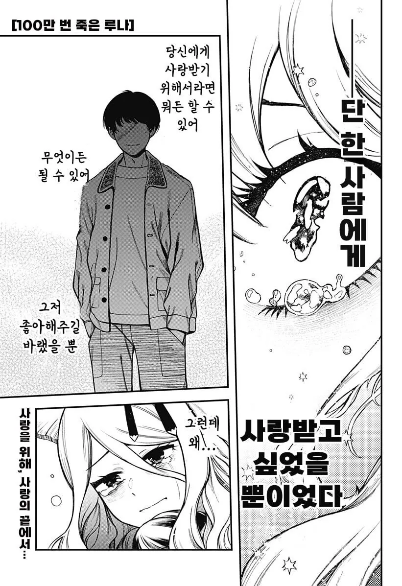 매끈매끈한 후배.manhwa 이미지 17