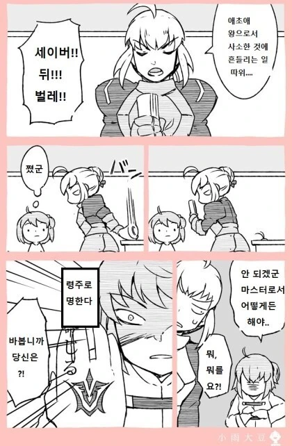 manga_2209690_002_2fed1a9ec37b.webp
