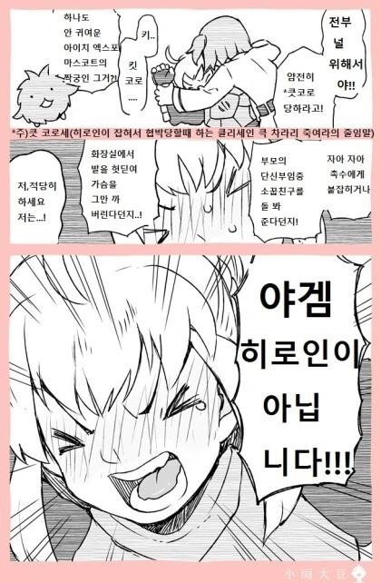 manga_2209690_003_2e4e2813febb.webp