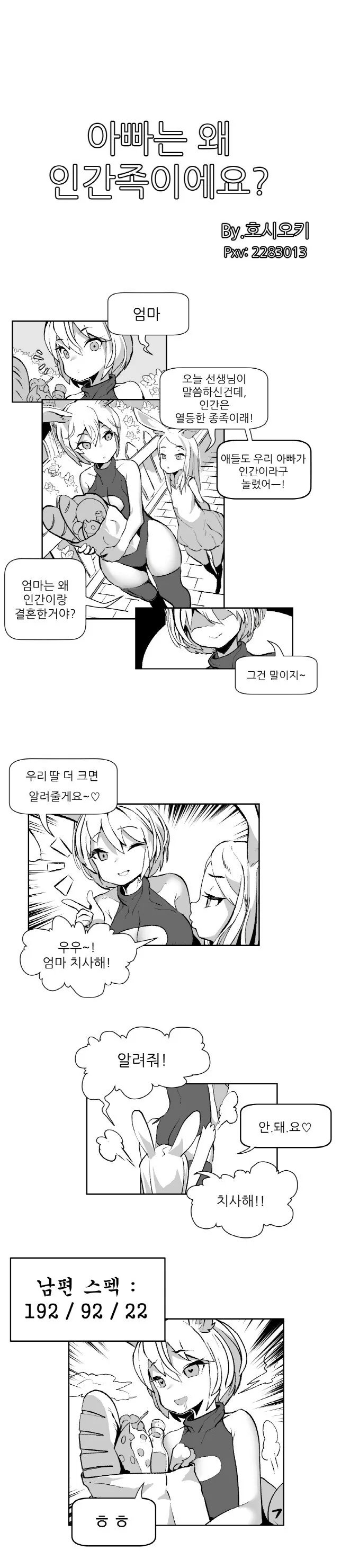 Scp-505-kr 어린이 책가방. 만화 이미지 18