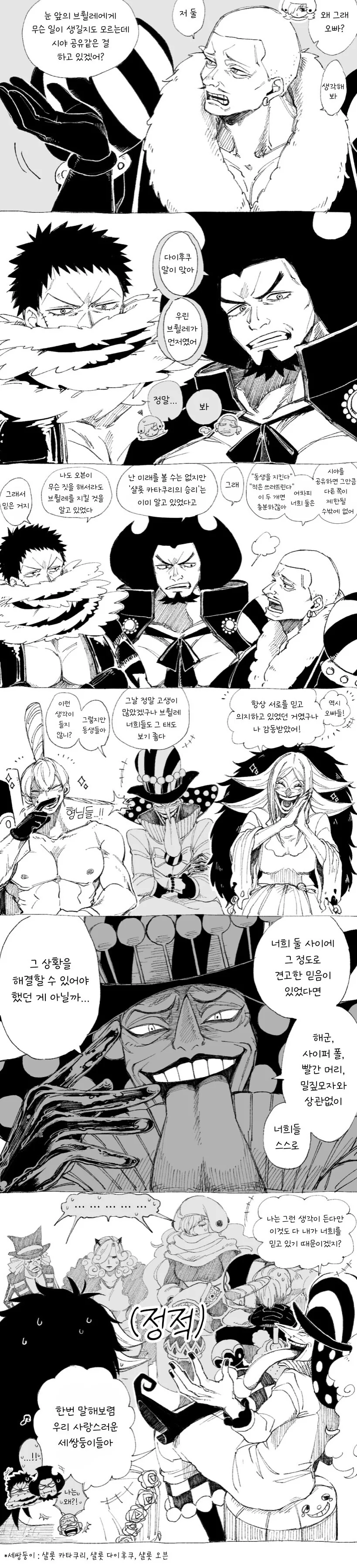 여학생끼리 커피에 반하는 약을 탄 만화 이미지 8