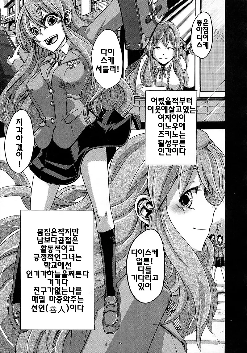 [말딸] 타키온과 똑똑한 다이아쨩 이미지 2