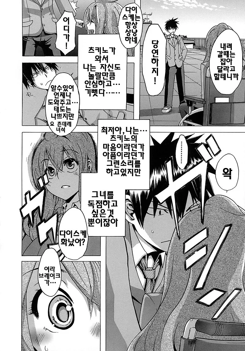 manga_2221314_010_5cebd0f3ebe5.webp