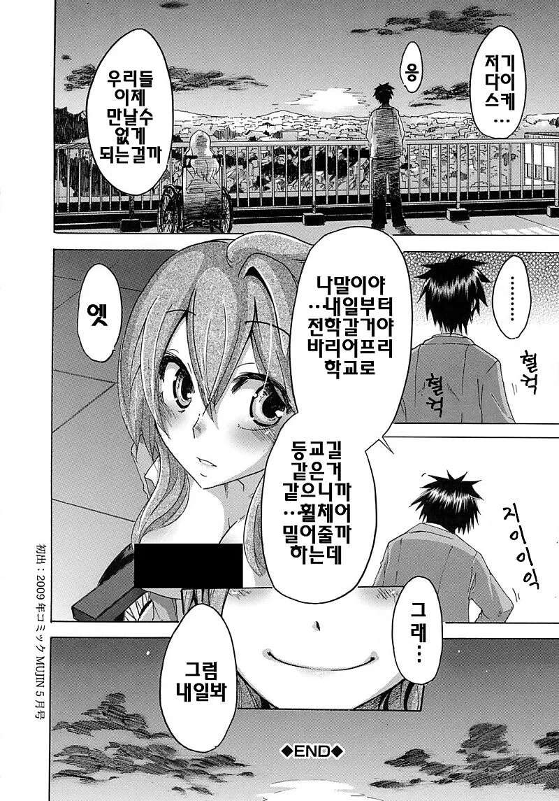 manga_2221314_013_aaf816a59c41.webp