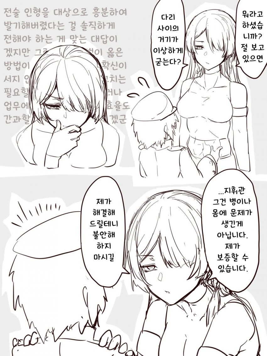 여고생이 되어버린 조직의 보스 만화 이미지 6