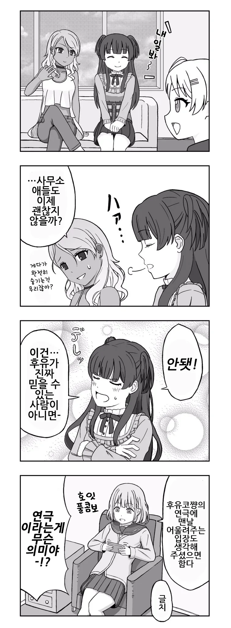 의외로 김정은보다 누나인 캐릭터.jpg 이미지 8