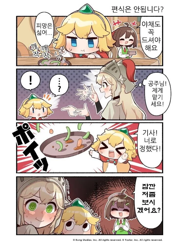 매번 여자를 데려오는 금발 양아치 친구.manhwa 이미지 3