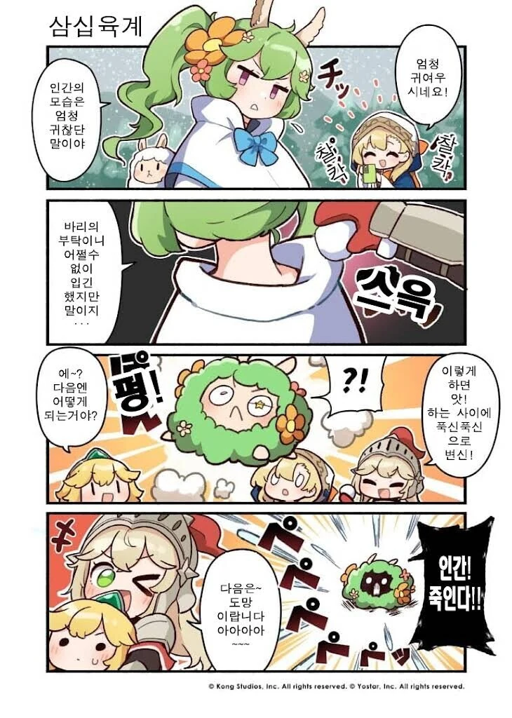 manga_2226065_003_4ade6348c4e0.webp