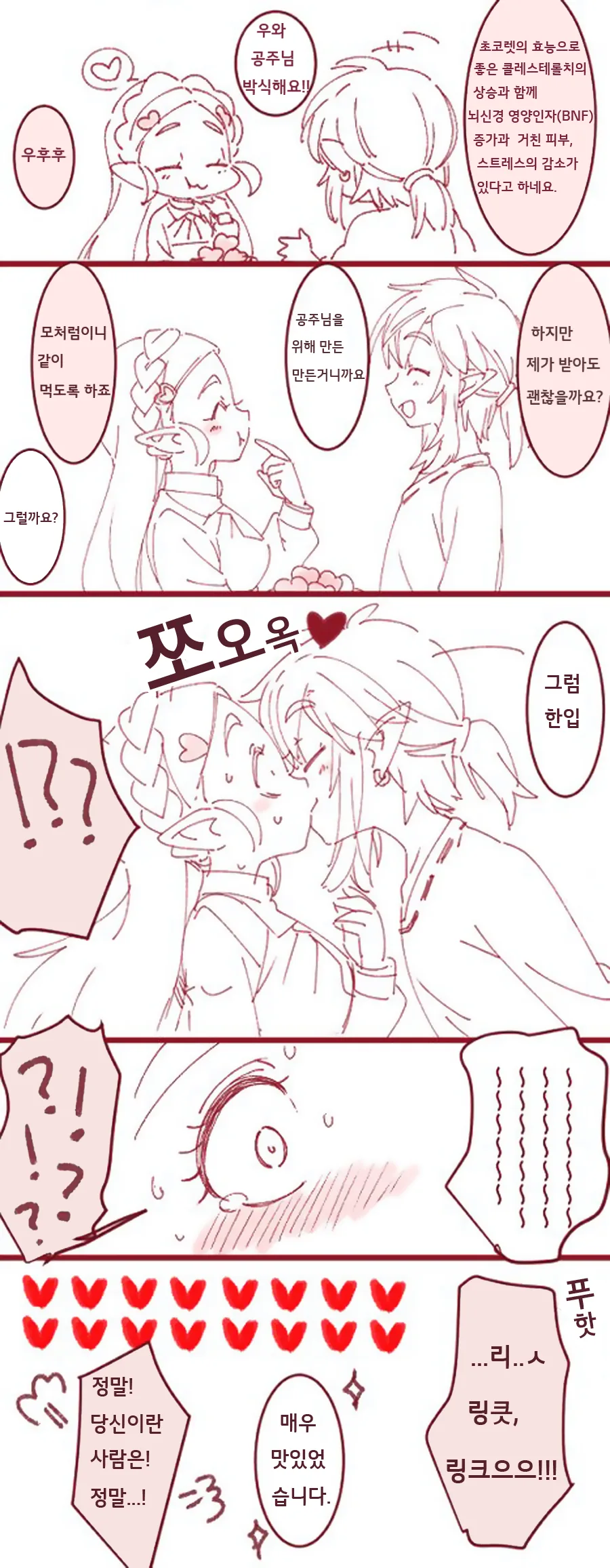 작가를 납치하는.Manhwa 이미지 4