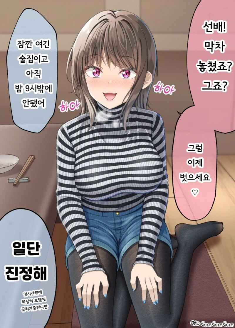 자존감이 높은 남주인공 만화.Manwha 이미지 2