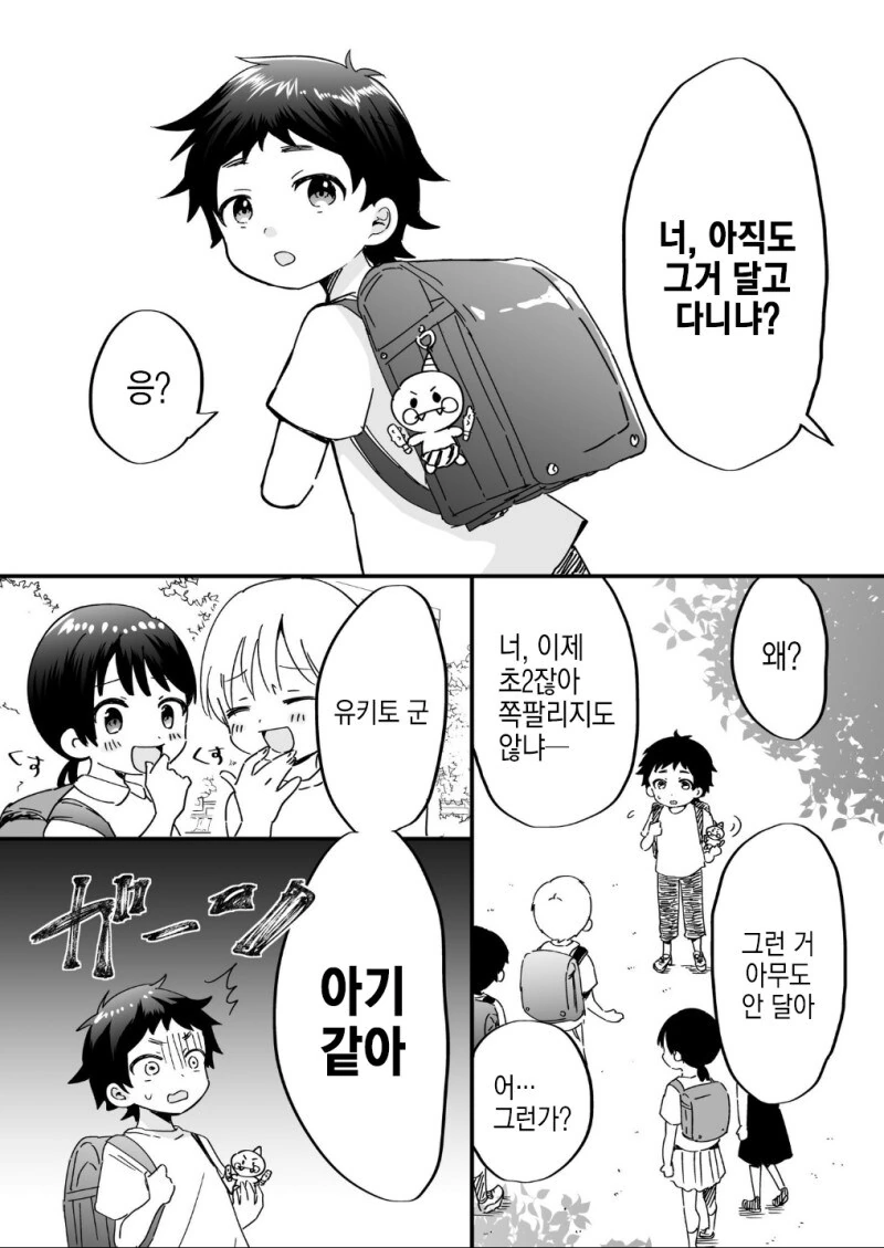 불면증 치료용 수면베개를 만들던 마법사.manhwa 이미지 17