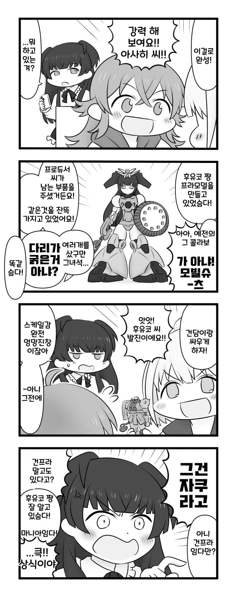 봇치더락) 제대로 고증해서 만든 굿즈 이미지 13