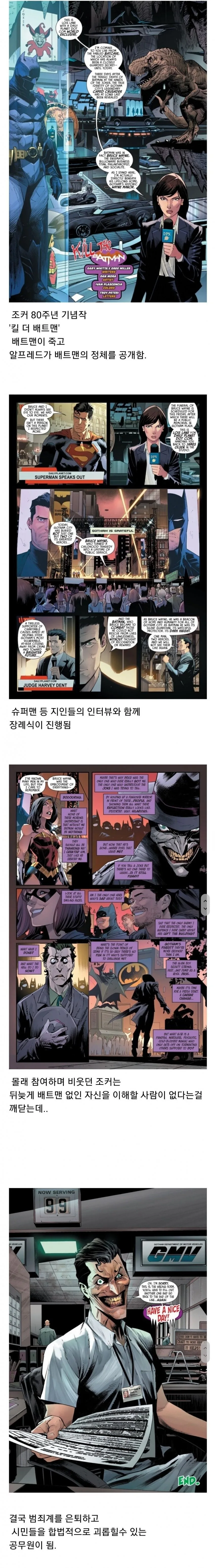 [원신] 벤티의 만우절 장난.manhwa 이미지 14