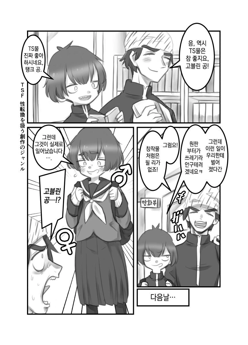 유희왕)오후에 보는 적당히 끌리는 몬스터.manga 대표 이미지