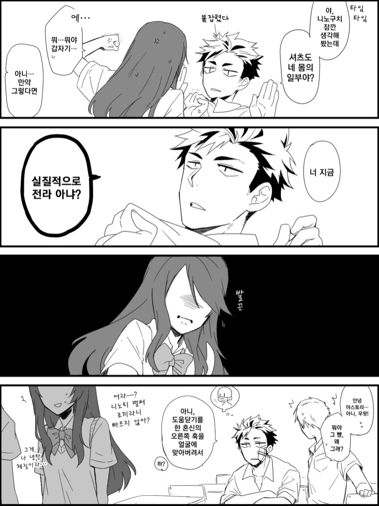 manga_2252239_003_8d1a5df8dab8.webp