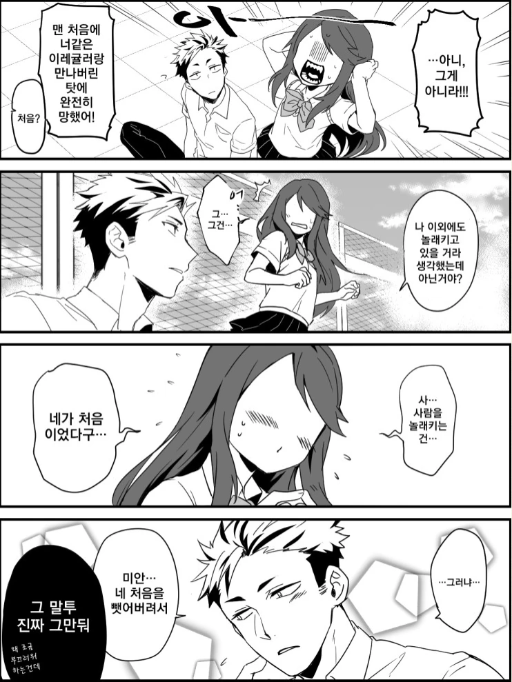 manga_2252239_008_2cfd0c725420.webp