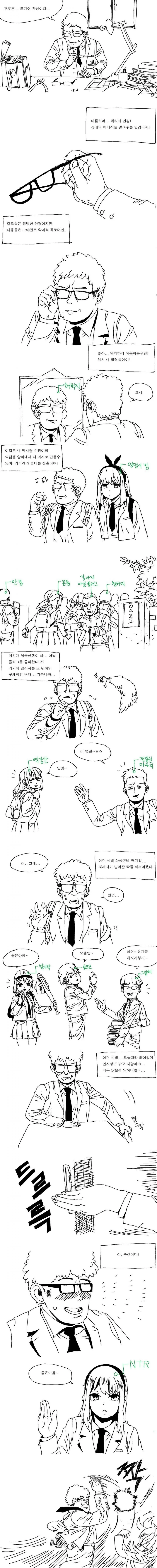 바라는대로 이루어지는 여자.manhwa 이미지 12