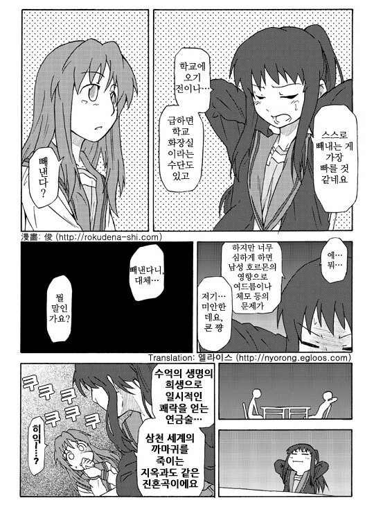 manga_2259882_005_e0865c6eec1a.webp