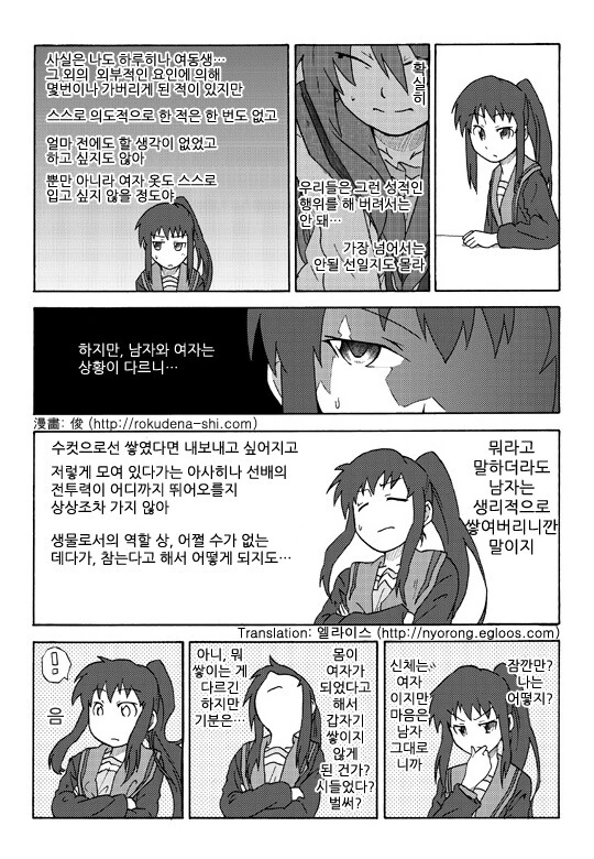 manga_2259882_008_f3664ba9e40e.webp