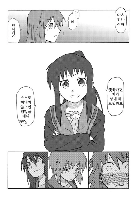 manga_2259882_009_0e5a489630b7.webp