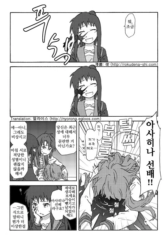 manga_2259882_010_4bd349ce97f8.webp