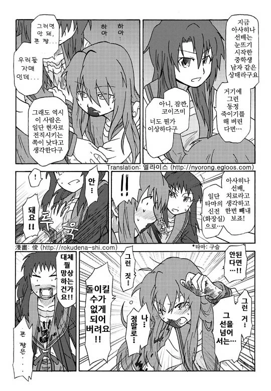 manga_2259882_011_0ea64fff22d0.webp