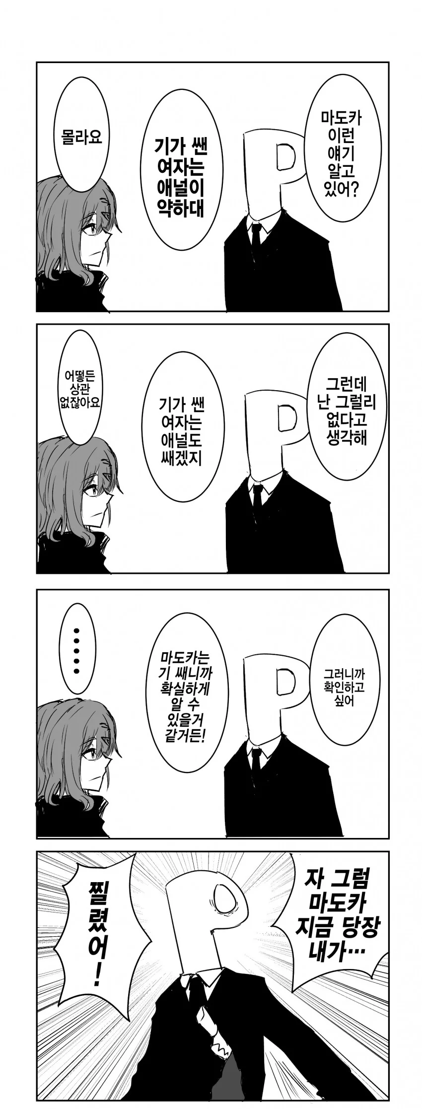 의외로 김정은 보다 연상인 캐릭터 이미지 5