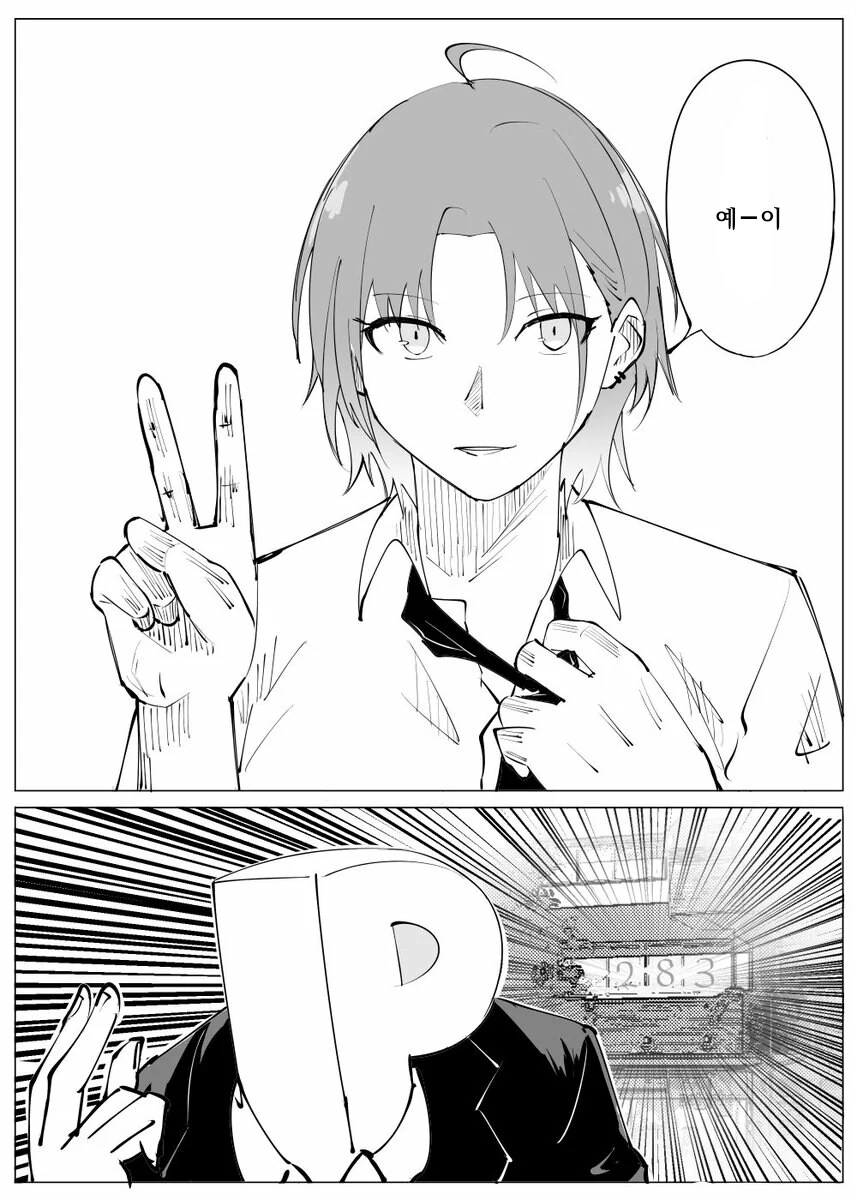 술 마시고 자지 마라.manwha 이미지 13