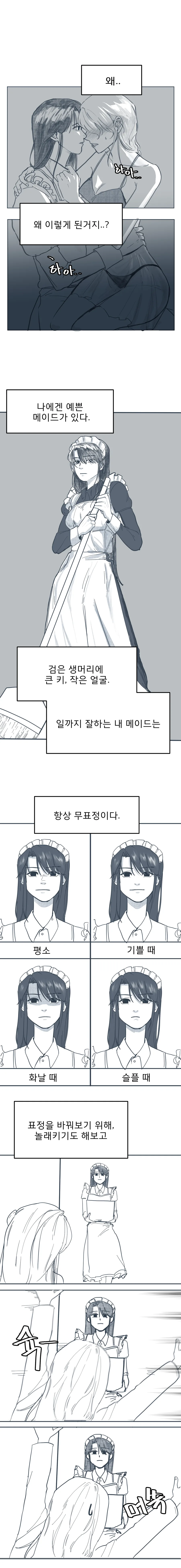 ㅇㅎ) 잠자는 흑잔을 깨운 구다오.manga 이미지 18