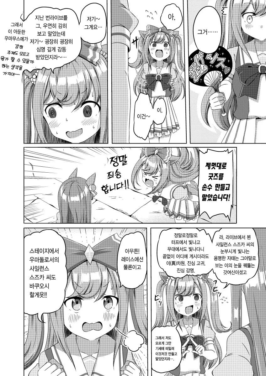 manga_2266115_002_e0c928088f4a.webp