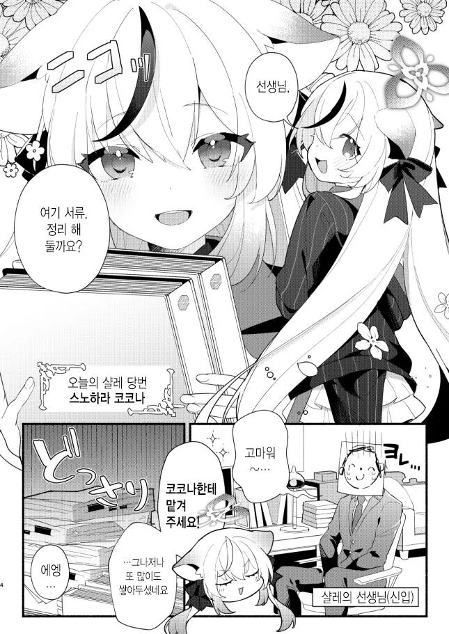 돈까스 먹으러 가자.manga 대표 이미지