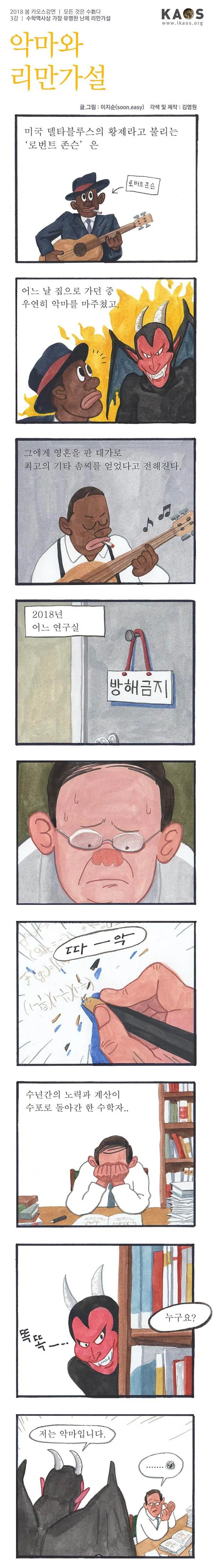 욕실 빌리러와서 자고가는 소꿉친구.manhwa 이미지 5