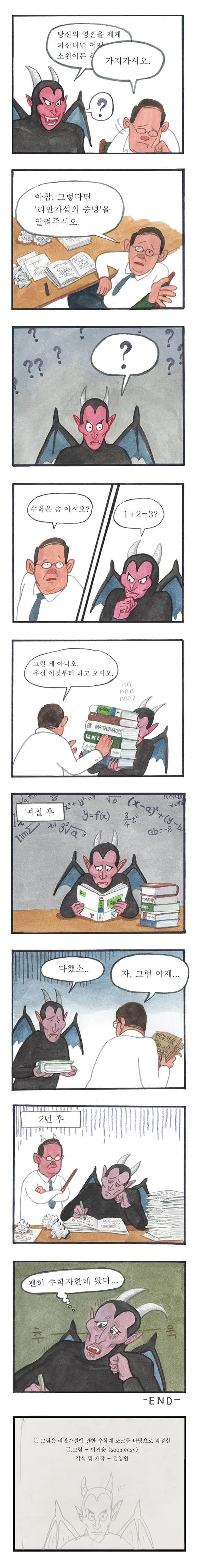manga_226910_002_4446be07645c.webp