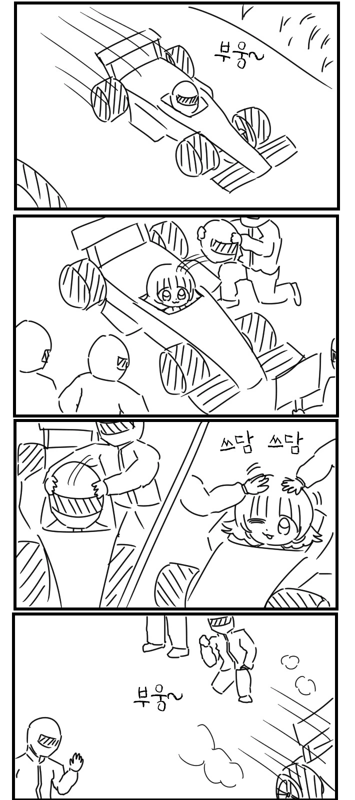 [말딸] 술에 취한 스즈카 이미지 11