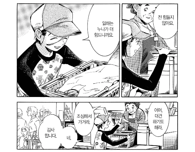 @) 서로를 스케치 해주는 만화.manga 이미지 10