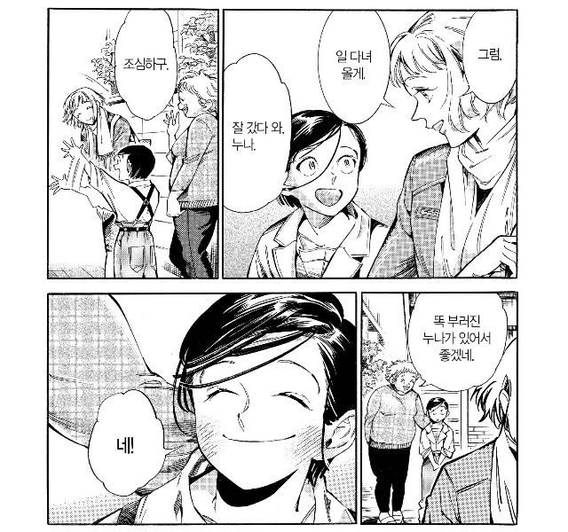 manga_2274325_002_0c6cf4881056.webp